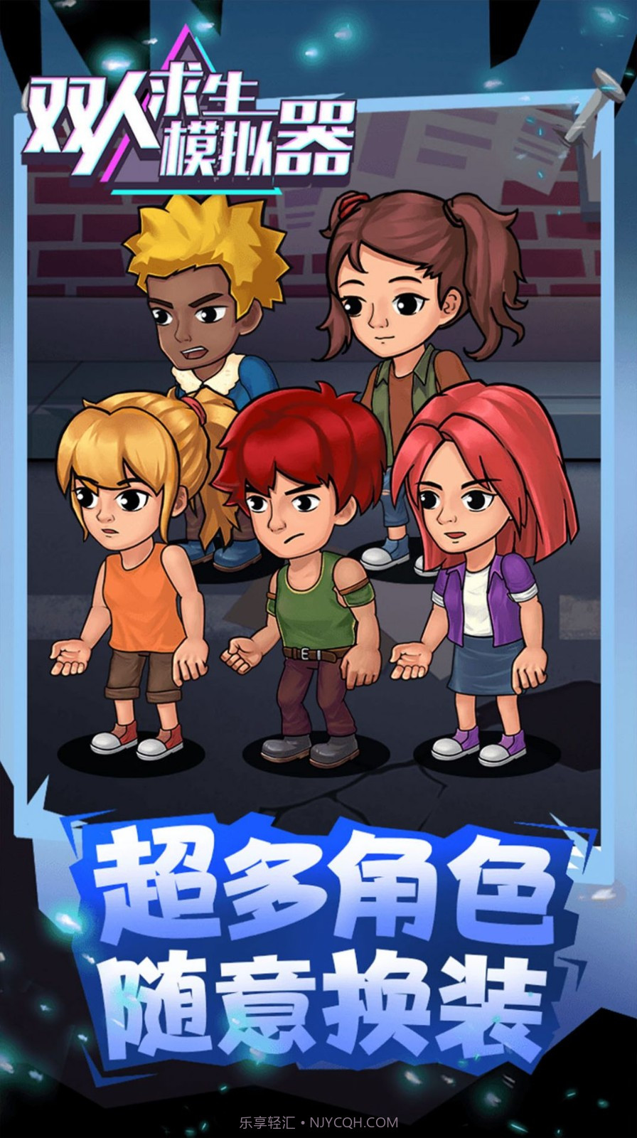 双人求生模拟器截图4 双人求生模拟器截图4