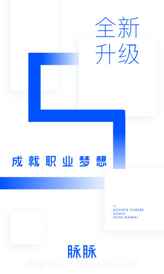 脉脉截图1 脉脉截图1