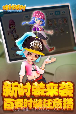 喷射派对无限钻石版截图4