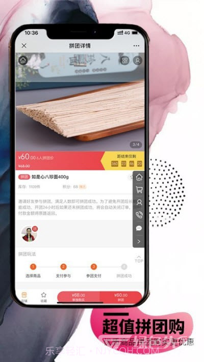 如是心(店铺优惠工具)V1.0.1 安卓最新版截图2