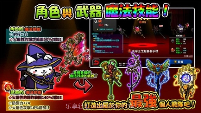 进击的喵喵截图1 进击的喵喵截图1