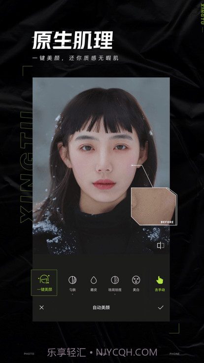 醒图高级版截图3