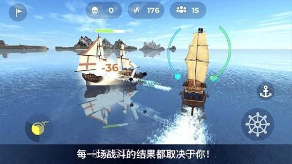 海盗模拟器截图4 海盗模拟器截图4