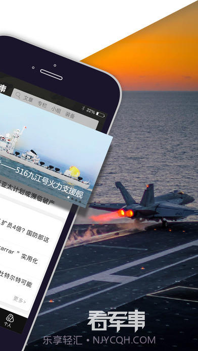 看军事APP截图3 看军事APP截图3