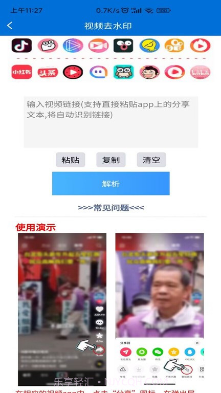 文案提取侠截图4 文案提取侠截图4
