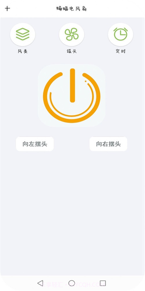 智红遥控师截图2