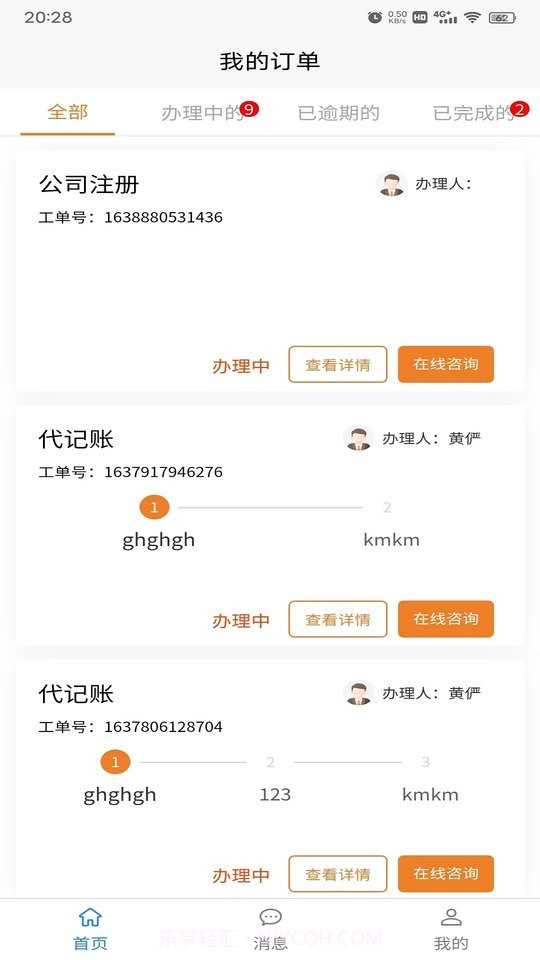 交付宝截图2 交付宝截图2