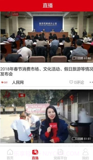 人民视频(人民视频)v4.0.3 最新版截图4 人民视频(人民视频)v4.0.3 最新版截图4
