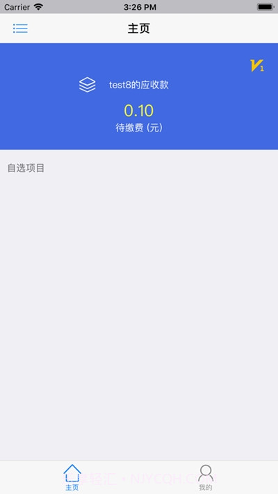 北工大财务(北京工业大学缴费平台)截图2 北工大财务(北京工业大学缴费平台)截图2