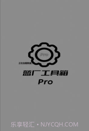 蓝麟工具箱截图2 蓝麟工具箱截图2