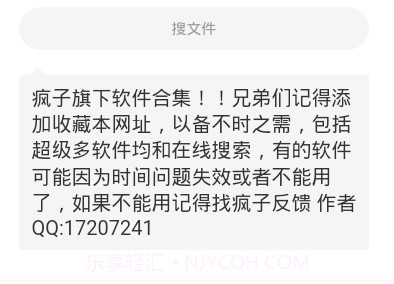 疯子软件库截图1