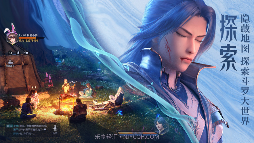 斗罗大陆魂师对决截图1