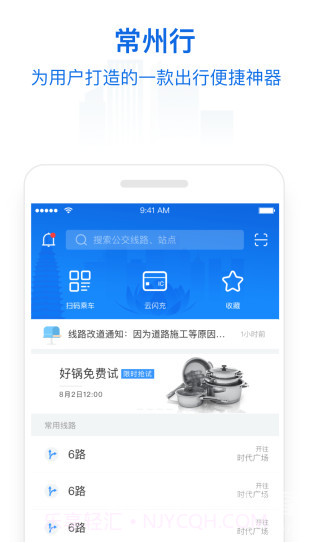 常州行(常州行政服务中心)V1.7.1 安卓中文版截图3 常州行(常州行政服务中心)V1.7.1 安卓中文版截图3