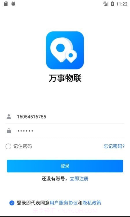 万事物联截图1 万事物联截图1