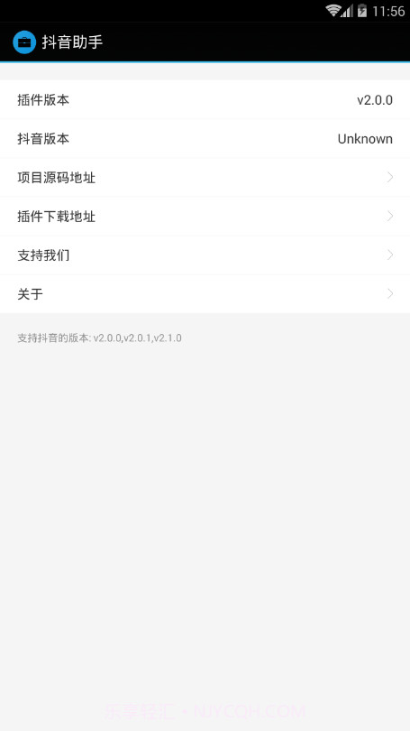 抖音插件APP截图4 抖音插件APP截图4
