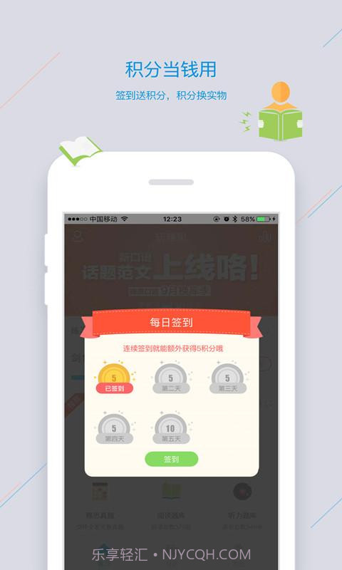 斩雅思截图3 斩雅思截图3