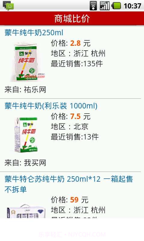 手机扫码器截图3