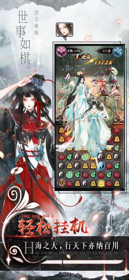 武娘外传截图2 武娘外传截图2