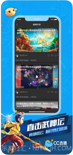 CC直播截图2 CC直播截图2