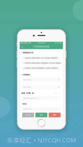 移动申报截图2