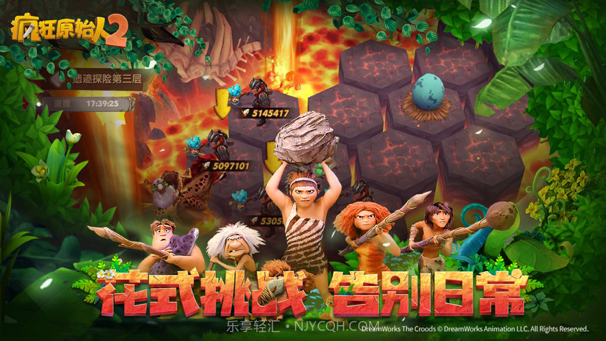 疯狂原始人2截图4 疯狂原始人2截图4