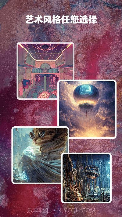 ai作画大师截图4 ai作画大师截图4