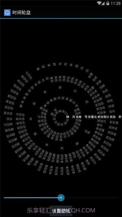 时间罗盘动态壁纸截图2 时间罗盘动态壁纸截图2