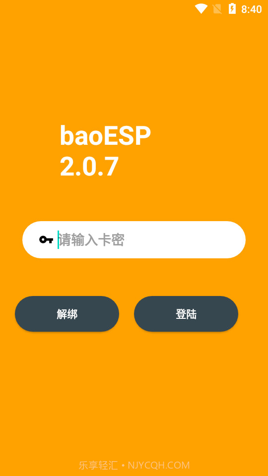 小微国体ESP截图1 小微国体ESP截图1