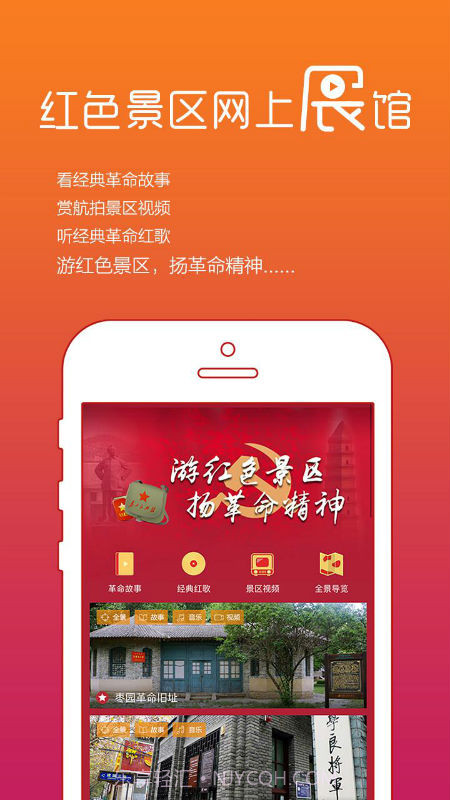 寻秦迹截图4 寻秦迹截图4