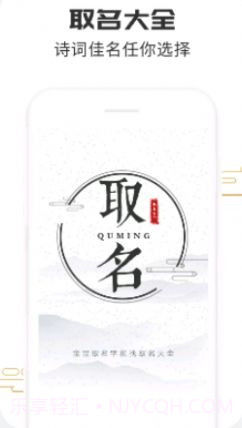 取名大全官方版截图2