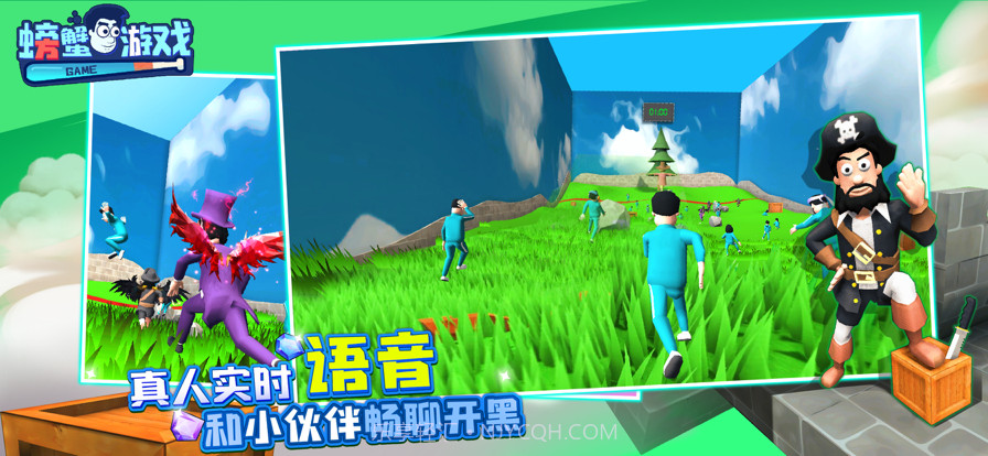 螃蟹游戏截图2 螃蟹游戏截图2