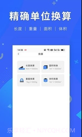 小虎尺子截图2 小虎尺子截图2