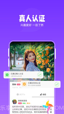 连爱截图1 连爱截图1