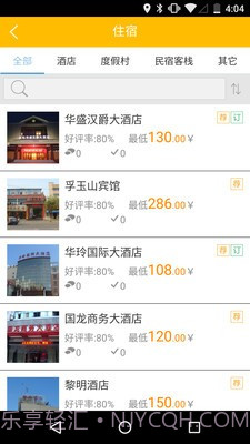 音明民宿住宿通截图3 音明民宿住宿通截图3