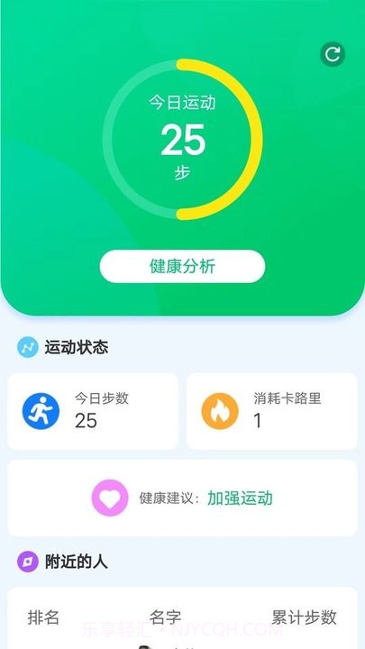 天天运动练截图1