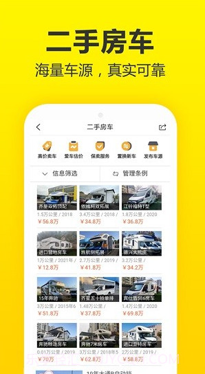 房车猫截图3 房车猫截图3