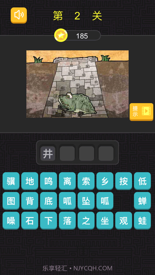 成语看图猜截图6 成语看图猜截图6