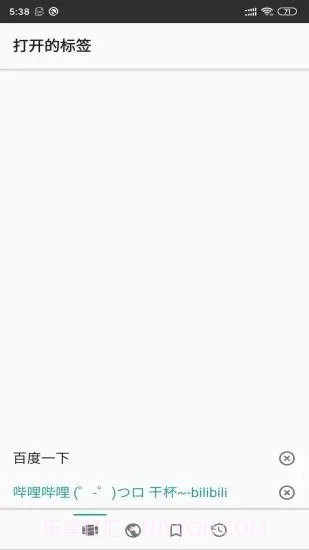 安果浏览器截图5