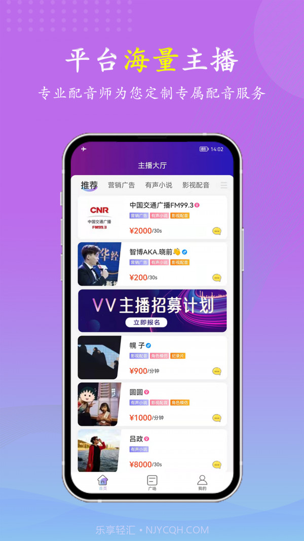 VV喂喂截图1 VV喂喂截图1