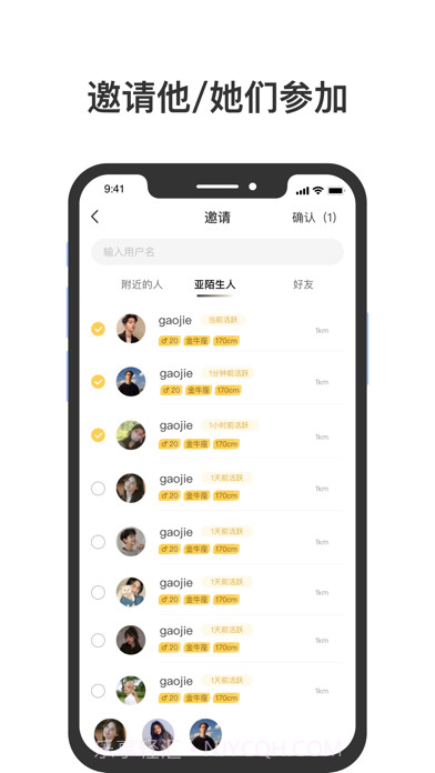 发起猿截图1 发起猿截图1