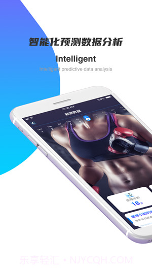 SCC健康助手截图2 SCC健康助手截图2