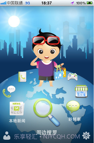 周边宝典截图1 周边宝典截图1