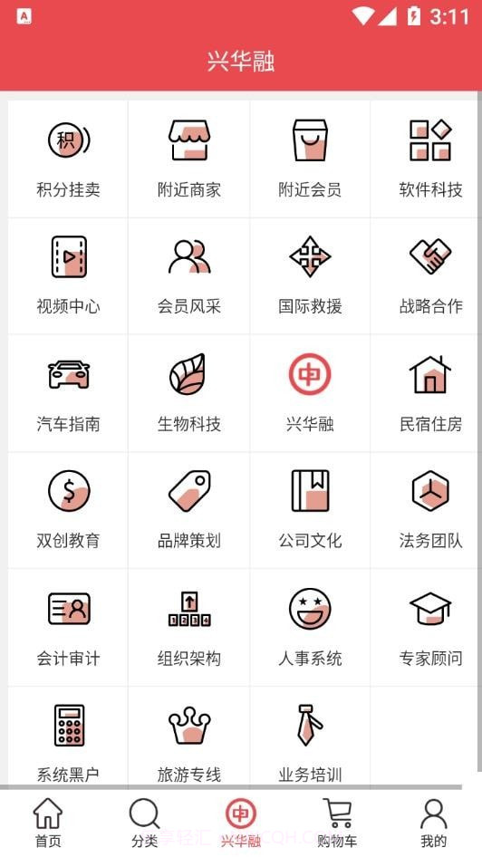 兴华融e购截图1 兴华融e购截图1