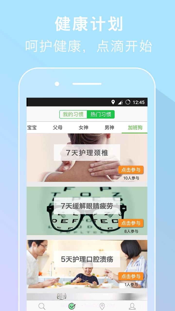半个医生截图2