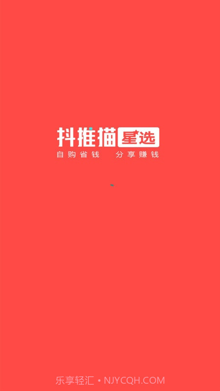 抖推猫星选截图1