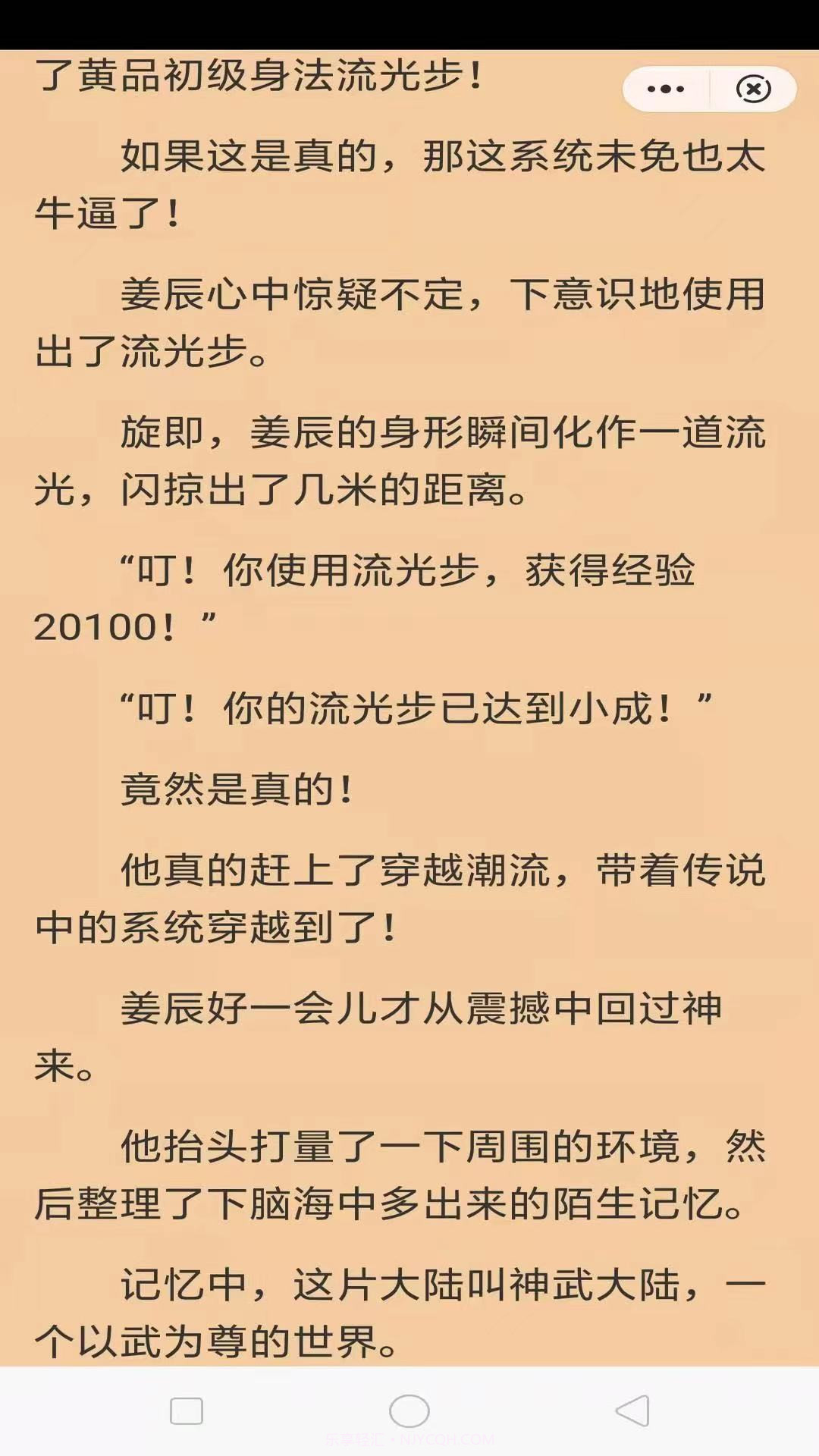 岁月书卷阅读截图3 岁月书卷阅读截图3