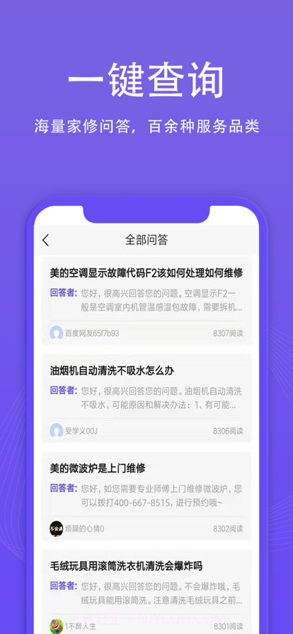 啄木鸟到家维修截图4