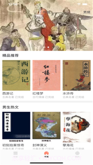 燕沉小说截图4 燕沉小说截图4