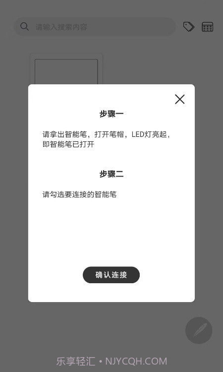 易笔记截图2 易笔记截图2
