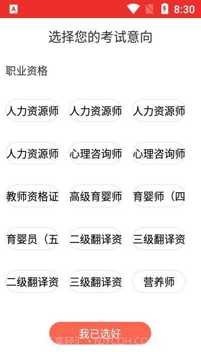 北京第一线截图3 北京第一线截图3